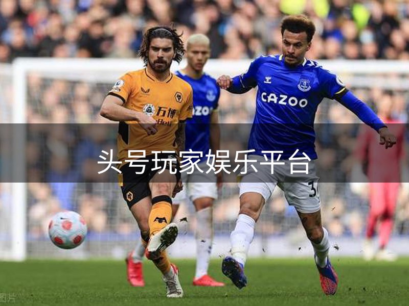 平台核心价值